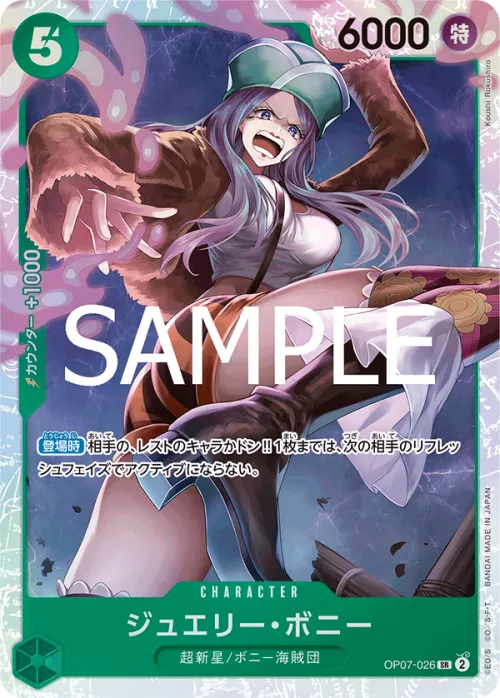 Jewelry Bonney
