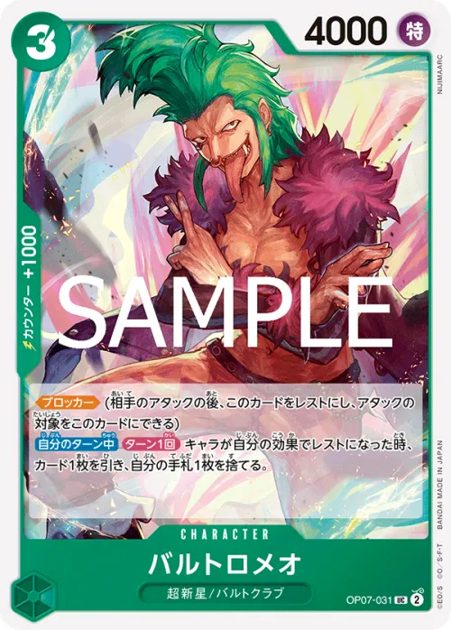 Bartolomeo