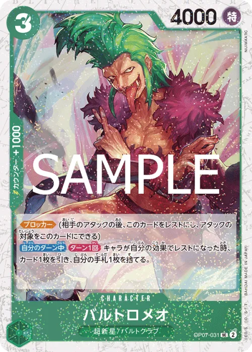 Bartolomeo - Foil