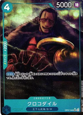 Crocodile - Alternate Art