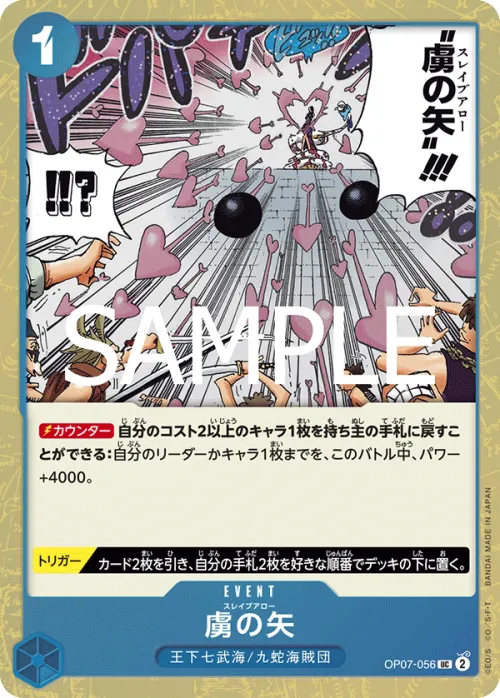 Slave Arrow - Foil