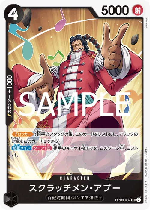 Scratchmen Apoo