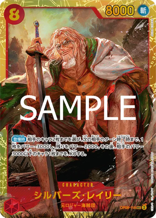 Silvers Rayleigh