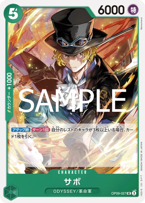 Sabo