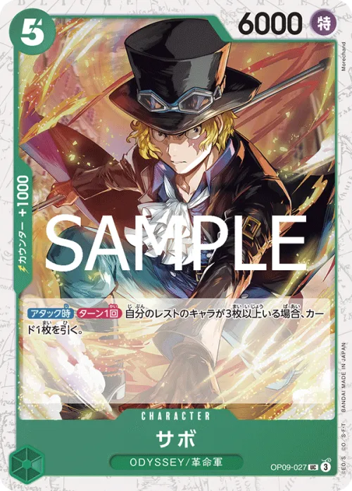 Sabo - Foil