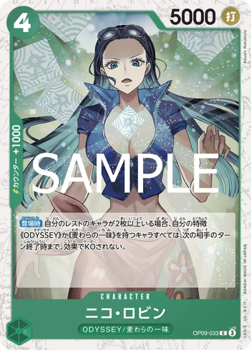 Nico Robin - Foil