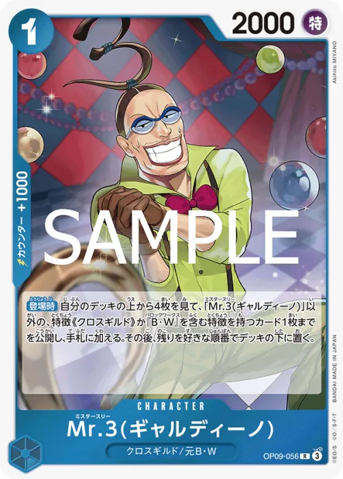 Mr.3 - Foil