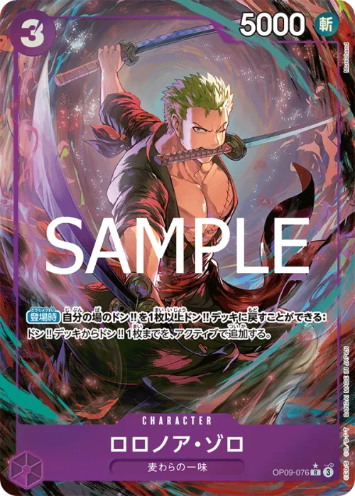 Roronoa Zoro - Alternate Art