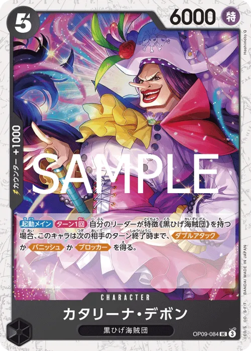 Catarina Devon - Foil
