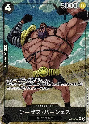 Jesus Burgess - Alternate Art