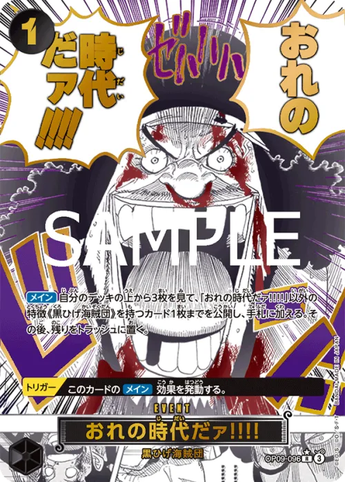 My Era...Begins!! - Alternate Art