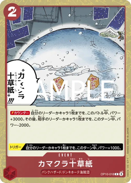 Ten-Layer Igloo - Foil