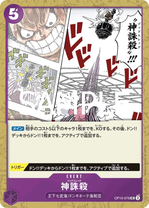 God Thread