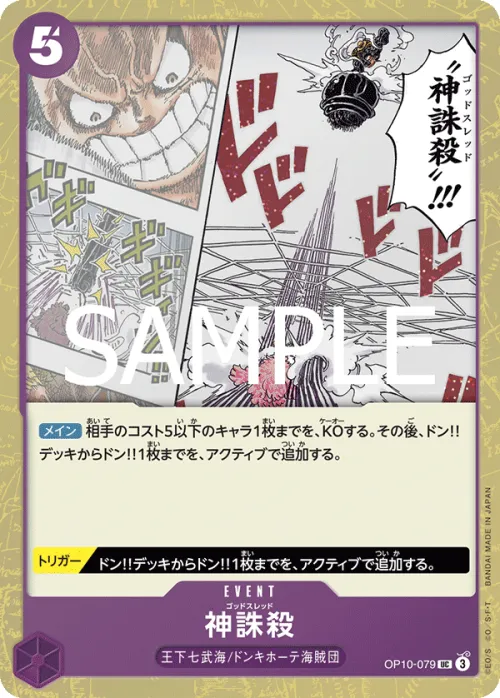 God Thread - Foil