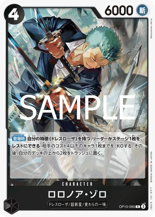 Roronoa Zoro - Foil