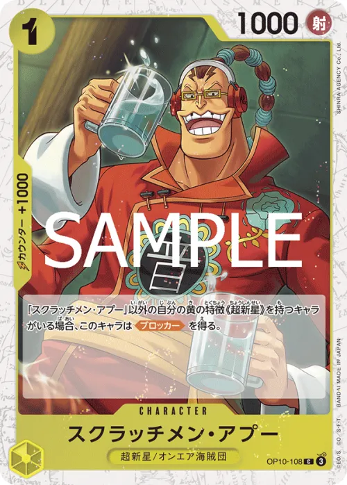 Scratchmen Apoo - Foil
