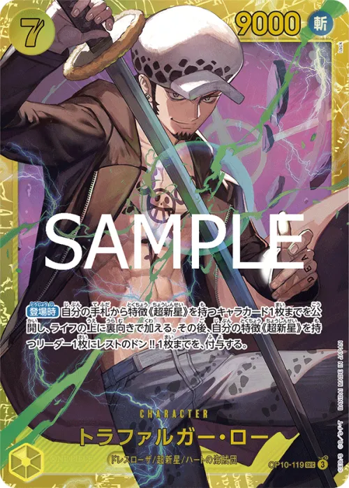 Trafalgar Law - Foil