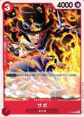 Sabo