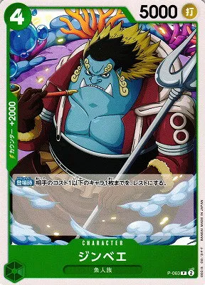 Jinbe