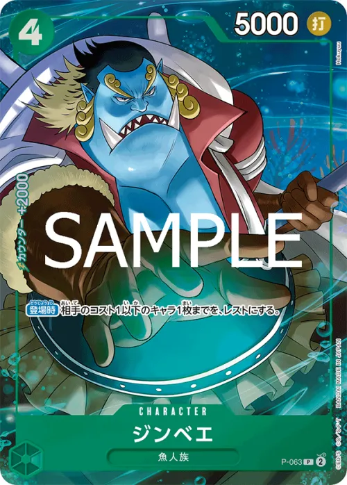 Jinbe - Alternate Art