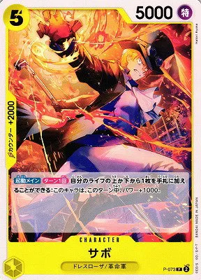 Sabo