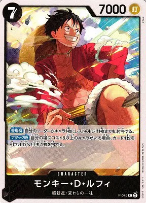 Monkey.D.Luffy