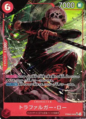 Trafalgar Law - Alternate Art