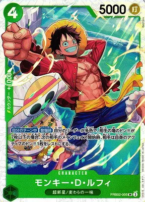 Monkey.D.Luffy - Foil