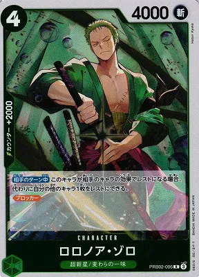 Roronoa Zoro - Foil