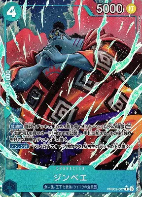 Jinbe - Alternate Art