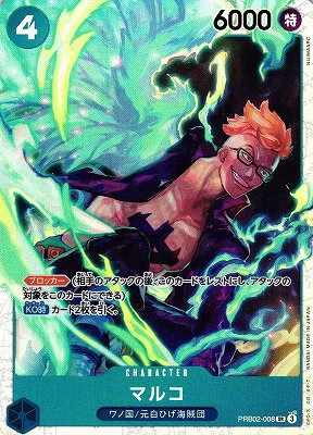 Marco - Foil