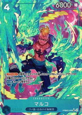 Marco - Alternate Art
