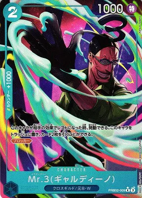 Mr.3 - Foil 2
