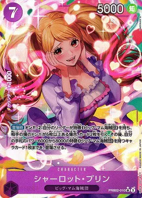 Charlotte Pudding - Alternate Art