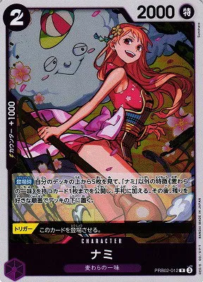 Nami - Foil