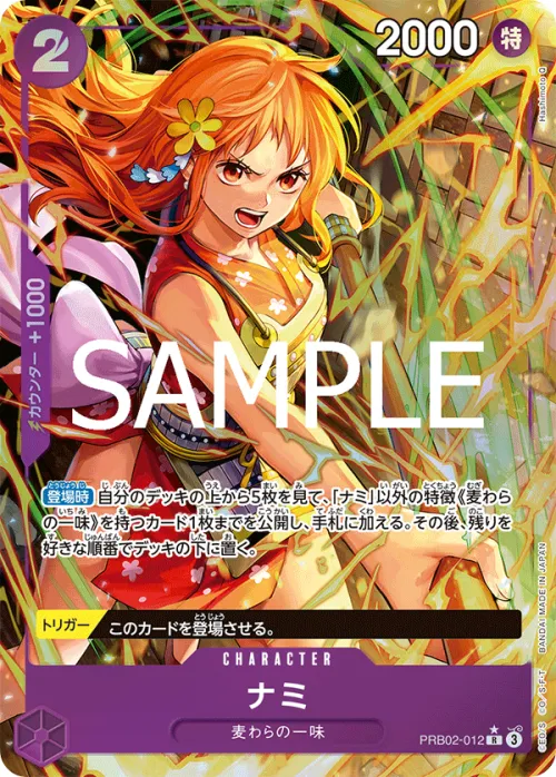 Nami - Alternate Art