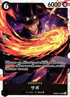 Sabo - Foil
