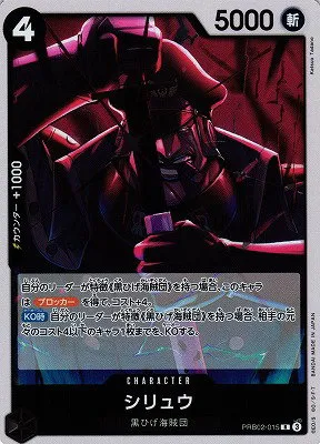 Shiryu - Foil
