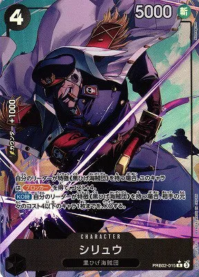 Shiryu - Alternate Art