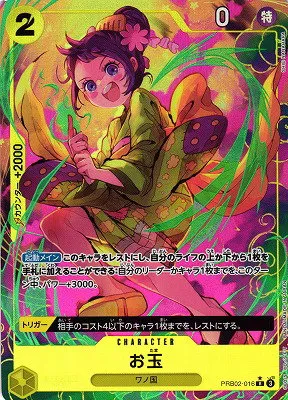 Otama - Alternate Art