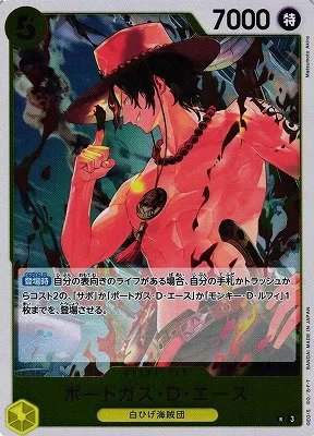 Portgas.D.Ace - Foil
