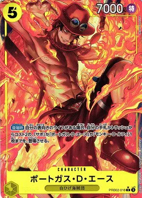 Portgas.D.Ace - Alternate Art