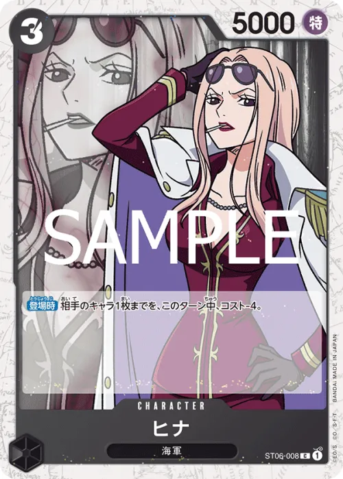 Hina - Foil