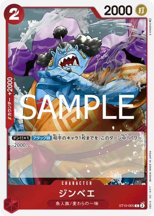 Jinbe