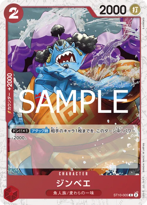 Jinbe - Foil