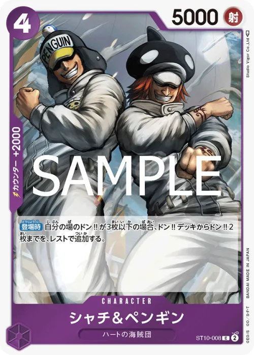 Shachi & Penguin