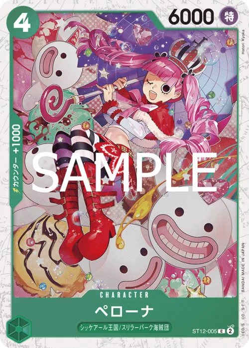 Perona - Foil