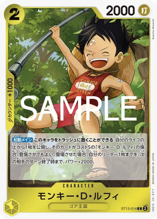 Monkey.D.Luffy