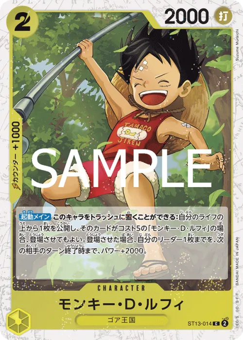 Monkey.D.Luffy - Foil