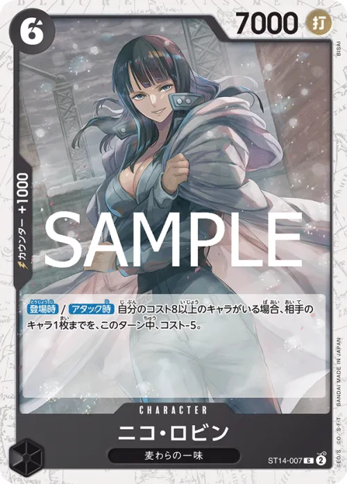 Nico Robin - Foil